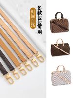 suitable for LV Old flower speedy20 25 30 shoulder strap replacement accessories pillow bag adjustable Messenger bag strap