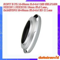 Hood For SONY EPZ 16-50mm f3.5-5.6 OSS SELP1650 Lens ฮูดโลหะ สีเงิน ( SILVER ) รหัส JJC LH-S1650