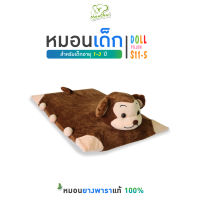 Menthai หมอนยางพาราเด็ก หมอนเด็ก DOLL PILLOW S11-6 สำหรับเด็กอายุ 1-3 ปี