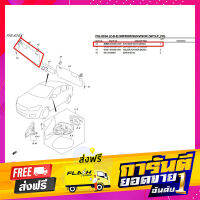 ส่งฟรี ชุดบังแดดข้างขวา 84801-84M20-V6N เก็บปลายทาง ตรงปก