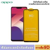 ฟิล์มOPPO (ออปโป้) 2021OPPO Reno7 SE 5G OPPO A95 OPPO F19 Pro OPPO X 2021 OPPO A56 5G OPPO K9s OPPO A53 OPPO A35 OPPO A53s 5G OPPO A55 4G OPPO F19s OPPO K9 Pro OPPO Reno6 5G Reno 6 Pro จอโค้ง