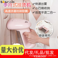 Bear Hanging Ironing Machine all Handheld Mini-Portable Ironing Quick Steam High Temperature Killing Bacteria Hang and Iron Integrated Iron