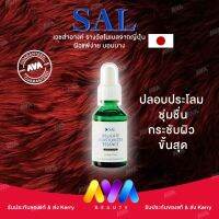 SAL DELICATE MOISTURIZER ESSENCE Exp.2025  ของแท้ มอยเจอไรเซอร์ บำรุงผิวหน้า สูตรอ่อนโยน สารสกัดจากธรรมชาติ ราคาถูกสุด พร้อมส่งKerryทุกวัน