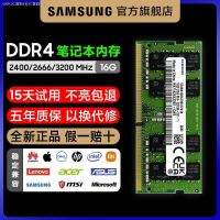 โน้ตบุ๊ค Samsung แถบความจำ Ddr4 2400 2666 3200 16G Samsung แถบความจำโน้ตบุ๊คอนุภาค