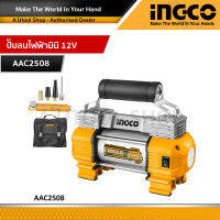 INGCO ปั๊มลมมินิ แบบพกพา 12V รุ่น AAC2508