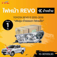 ไฟหน้า REVO รีโว่ ปรับสูง-ต่ำธรรมดา ไฟหรี่เล็ก ปี 2015-2018  สินค้าคุณภาพ ตราเพชร DIAMOND(1ชิ้น) ซ้ายและขวา | DIAMOND