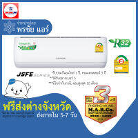 CENTRAL AIR แอร์ รุ่น JSFE SERIES  [เฉพาเครื่อง ส่งต่างจังหวัด]