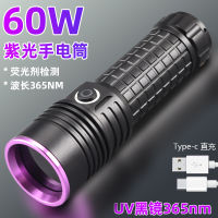 ไฟฉายสีม่วงกำลังสูง uv แสงสีม่วงกระจกสีดำ 60w ขายส่งเครื่องประดับเรืองแสงป้องกันการปลอมแปลงน้ำมันตรวจจับ 365nm