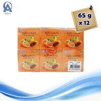 Vipada Orange Papaya Soap 100% 65g x 12 Pcs. วิภาดา สบู่ส้ม มะละกอ 100% 65 กรัม x 12 ก้อน