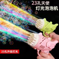 【Ready Stock】 ☒♙♦ C30 [Ship in 12H]23-hole Bubble Gun with Light Bubble Machine Angel Wing Blowing Bubble Machine Children Automatic Bubble Machine Toy