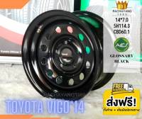 กระทะผ่า ( Toyota vigo ) 14x7.0 สีดำเงา 5รู114.3 CBD60.1 เพลาเดิม ยี่ห้อ MIG โปรโมชั่น ส่งฟรี (1วง ) โตโยต้า วีโก้ รีโว่ ซูซุกิ แครี่  แถมจุ๊บเหล็ก