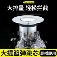 Wash Basin Washbasin Leaking Plug Washbasin Drainer Tube Bounce Core Push Valve Core Stainless Steel Flip Plate