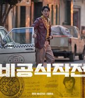 Ransomed (2023) คู่ระห่ำ ไถ่ข้ามโลก (เสียง Korean /ไทย (โรง) | ซับ ไม่มี) Bluray บลูเรย์ หนัง