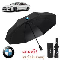 Beestyle ร่มติดรถ ร่มในรถ ร่มกันแดดกันฝน ร่มกันแดดอัตโนมัติ ลายโลโก้รถยนต์ BENZ BMW Automatic Umbrella No. 3184 3185