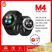 นาฬิกาอัจฉริยะ M4 Pro GPS smart tracker,M4s,M4, จอFull Screen บอก pace zone รอบขา(spm) โทรออกได้