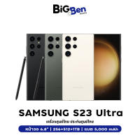 ((สินค้าพร้อมส่ง)) Samsung S23 Ultra หน้าจอ 6.8 นิ้ว(8,12/256,512GB,1 TB) เครื่องศูนย์ เครื่องแท้ รับประกันศูนย์ไทย 1 ปี