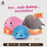 ตุ๊กตาอุ๋ง​ ๆ​ มาแล้วจร้า​ตัวใหญ่​ ๆ​ น่ากอดมากๆๆ