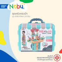 ของเล่น ชุดครัวกระเป๋า รุ่น 008-976A (31 ชิ้น) |B|