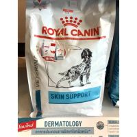 นาทีทอง ส่งฟรี Royal canin Skin support อาหารสุนัขภูมิแพ้จากสิ่งแวดล้อม