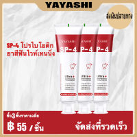 [Send facial mask]【YAYASHl】 ยาสีฟันสูตรฟันขาวปลาฉลามปากโปรไบโอติก120กรัมป้องกันเหงือกและหายใจคล่อง