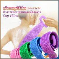 Orna ซิลิโคนขัดหลัง ขัดตัว ซิลิโคนถูหลัง พร้อมจัดส่ง Silicone Bath Towel Body Wash ถูหลัง ที่ขัดผิว ที่ขัดผิวกาย อุปกรณ์อาบน้ำ