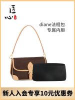 Suitable for LV Diane French stick bag liner bag storage inner bag bag support armpit shoulder strap accessories