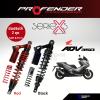 Profender X-Series สำหรับ Honda ADV 350 ปี 2022-ปัจจุบัน (สูงสแตนดาร์ด-โหลด 45 มม.) โช้คอัพมอเตอร์ไซต์ ระบบ Monotube