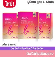 Uni S แอล-กลูต้า คอลลา บรรจุ 30 แคปซูล แพ็ค 3 กล่อง คอลลาเจน กลูต้า วิตมินรวม ช่วยบำรุงผิว นุ่ม ชุ่มชื่น ผลิตภัณฑ์อาหารเสริมบำรุงผิว