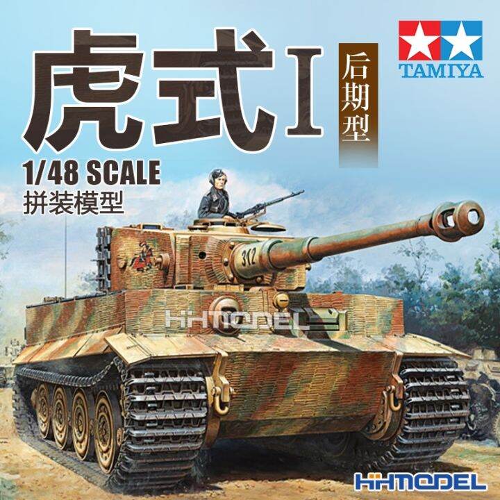 [ Military Fan Model ] TAMIYA Model Kit TAMIYA 32575 1/48 Tiger I heavy