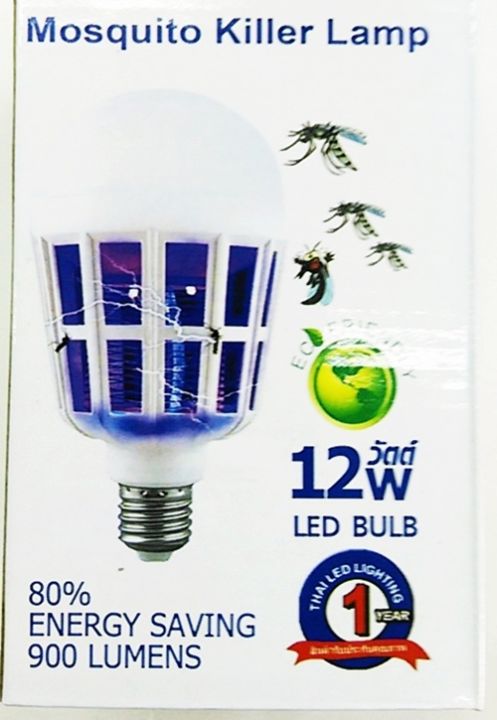 mosquiti-killer-lamp-หลอดไฟ-led-12-w-และฆ่ายุง-eco-friendly-สีขาว