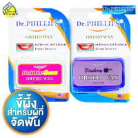 [1 แพค] Dr.Phillips Ortho Wax ดร.ฟิลลิปส์ แว็ก [2 กล่อง] ขี้ผึ้ง สำหรับคนจัดฟัน