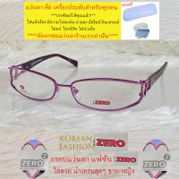 Fashion กรอบแว่นตา สำหรับตัดเลนส์ ชาย หญิง แว่นตา วินเทจ รุ่น 77038 สีม่วง กรอบเต็ม ทรงรี ขาข้อต่อ สแตนเลส น้ำหนักเบา ทนทาน