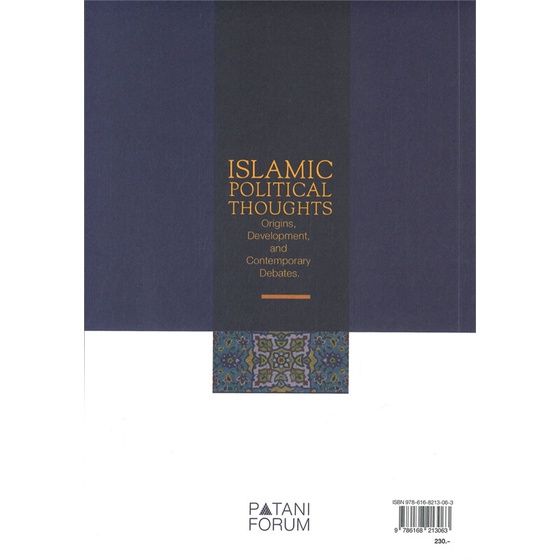 หนังสือ-ความคิดทางการเมืองอิสลาม-ผู้แต่ง-มูฮัมหมัดอิลยาส-หญ้าปรัง-สนพ-ปาตานีฟอรั่ม-หนังสือหนังสือสารคดี
