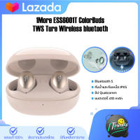 1More ESS6001T ColorBudsTWS Ture Wireless bluetooth หูฟัง หูฟังครอบหู หูฟังไร้สาย หูฟังครอบหูไร้สาย wireless headphone