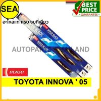 ใบปัดน้ำฝน DENSO  TOYOTA INNOVA  05  14 นิ้ว+24 นิ้ว+14 (3ชิ้น/ชุด)