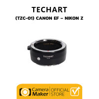 เลนส์อแดปเตอร์ Techart Canon EF - Nikon Z (TZC-01) (ประกันศูนย์) Lens Adapter แปลงเลนส์ Canon EF ให้ใช้บนกล้อง Nikon Z