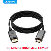 4K DisplayPort DP ชายกับสาย HDMI ชาย1.8M ขั้วต่อชุบทองสำหรับแล็ปท็อปโปรเจคเตอร์ตัวแปลงทีวีความละเอียดสูงประสิทธิภาพสูง