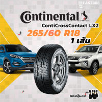 ปี23 Continental 265/60R18 รุ่น Conti Cross Contact (CCLX2) ยางขอบ18 ยางคอนติ พร้อมส่ง รับประกันโรงงาน