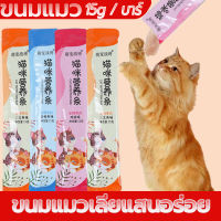 Official_Mall 50 ห่อ ขนมแมวเลียแสนอร่อย ขนมขบเคี้ยวสำหรับแมว ขนมสำหรับแมว อาหารและขนมแมว 15g
