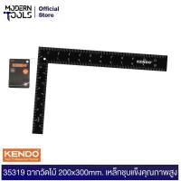 KENDO 35319 ฉากวัดไม้ 200x300 mm. (8"x12") เหล็กชุบแข็งคุณภาพสูง