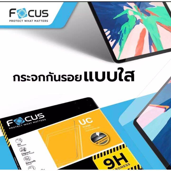 focus-xiaomi-pad-5-realme-pad-10-4-ฟิล์มกระจก