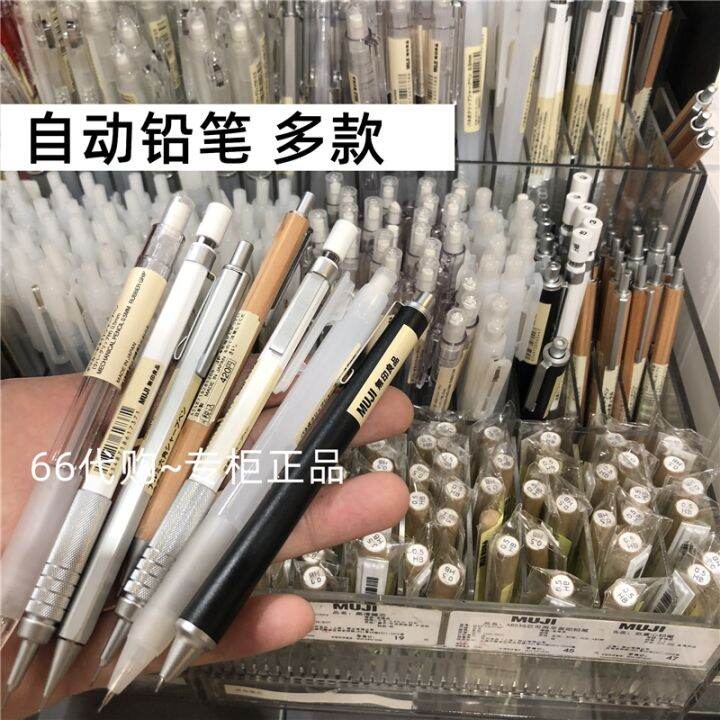MUJI Muji mechanical pencil / low center of gravity ABS can be used up