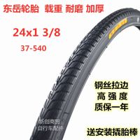 37-540 bicycle tire 24 ms x1 3/8 bicycle tyre 24-inch car princess bicycle tyre with tube tire