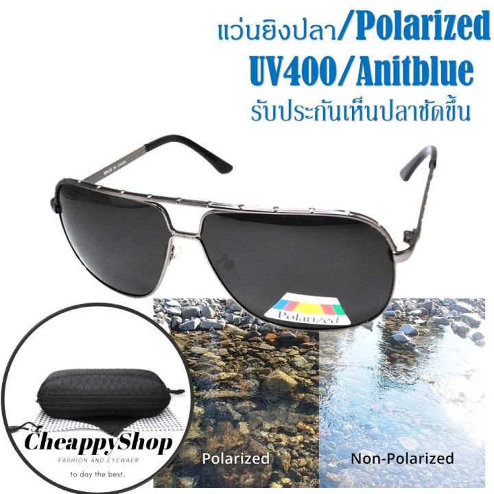 cheappyshop-แว่นกันแดด-ทรงนักบิน-กันแดดuv400-เลนส์โพลาไรซ์-เลนส์ดำ-เป็นเลนส์ถนอมสายตา-นำ้หนักเบา-สินค้าพร้อมส่ง