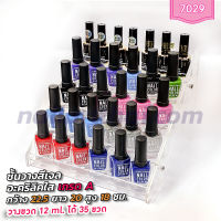 ชั้นวางสีเจล อะคริลิคใส วางขวด 12ml. ได้ 35 ขวด