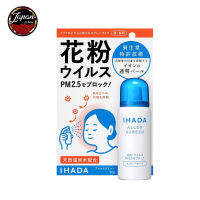 Shiseido iHada Aller Screen สเปรย์ฉีดผิว ปกป้องฝุ่นละออง PM2.5 ไซส์ปกติ 50g ?? Koneko