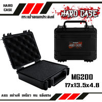 กล่องกันกระแทก WEEBASS กระเป๋า/กล่อง - รุ่น HARDCASE 200