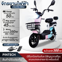 Pintech จักรยานไฟฟ้า Electric Bicycle สกู๊ตเตอร์ไฟฟ้า ไฟหน้า LED ถอดแบตชาร์จได้ ประกอบให้เกือบเสร็จ พร้อมแบต ไฟหน้า-หลัง ไฟเลี้ยว จอLED  มอเตอร์ 350W