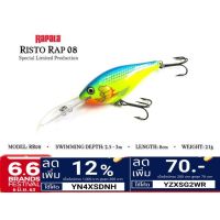 Rapala Risto rap  RR8 ราพาล่า ริสโต้ 8ซม.