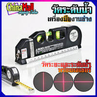 3in1 LASER LEVELPRO3  อุปกรณ์ วัดระดับน้ำ พร้อมเลเซอร์กะระยะ ตลับเมตร เครื่องช่าง